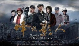 烽火影人在线观看,烽烟四起，影舞江湖