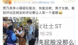 大爆料贾乃亮视频,揭秘娱乐圈不为人知的真相