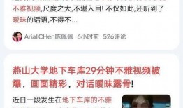 天津学校被爆料视频曝光,揭开教育乱象黑幕