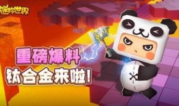 迷你世界日常最新爆料,探索未知领域，开启奇幻冒险之旅