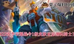 王者s22爆料视频皮肤,新皮肤惊艳亮相，神秘英雄即将登场