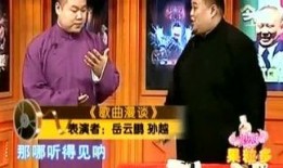 老汪爆料相声视频完整版,笑料百出，精彩纷呈
