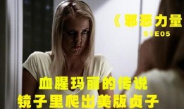 人间玛丽在线观看,穿越时空的奇幻之旅