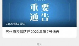 苏州今日爆料最新消息疫情,多区开展核酸检测，防控措施持续加强