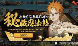 火影手游忍法帖最新爆料,火影手游新爆料，神秘忍术与传奇角色即将揭晓！