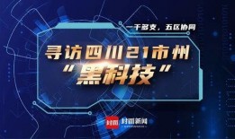 封面新闻爆料途径有哪些,多元渠道助力真相传递