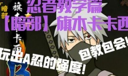 忍三技能爆料最新,揭秘三技能全新爆料，谁将成为最强忍者？