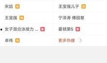 宝强老婆爆料视频在线观看,揭秘婚姻内幕，情感纠葛引热议