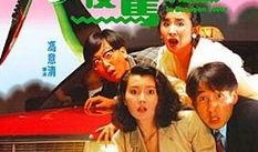 夜惊魂香港在线观看,惊悚悬疑，在线惊悚之旅