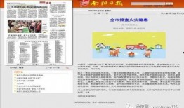 哪些新闻媒体可以爆料,多家媒体联合爆料，揭开事件背后真相