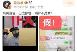 在哪直播爆料蔡徐坤了视频,视频曝光惊人真相