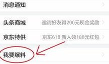今日头条济南爆料新闻,济南突发！最新爆料揭示惊人真相