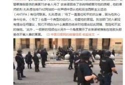 美国抗议者爆料视频,美国抗议者揭露惊人一幕