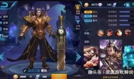 王者s29最新爆料新闻,全新英雄登场，游戏玩法大革新！