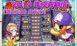 洛克王国最新爆料消息,揭秘神秘爆料，探索未知冒险之旅