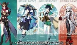 原神新角色爆料大全最新,神秘角色揭秘，实力与颜值并存！