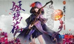 逆水寒新人物爆料最新