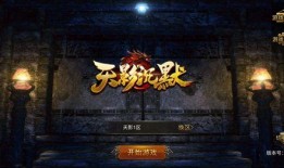 沉默传奇鬼王爆料攻略视频,视频爆料带你轻松通关