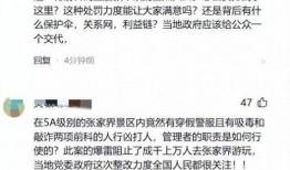 张家界网上爆料事件最新,揭秘背后真相与争议