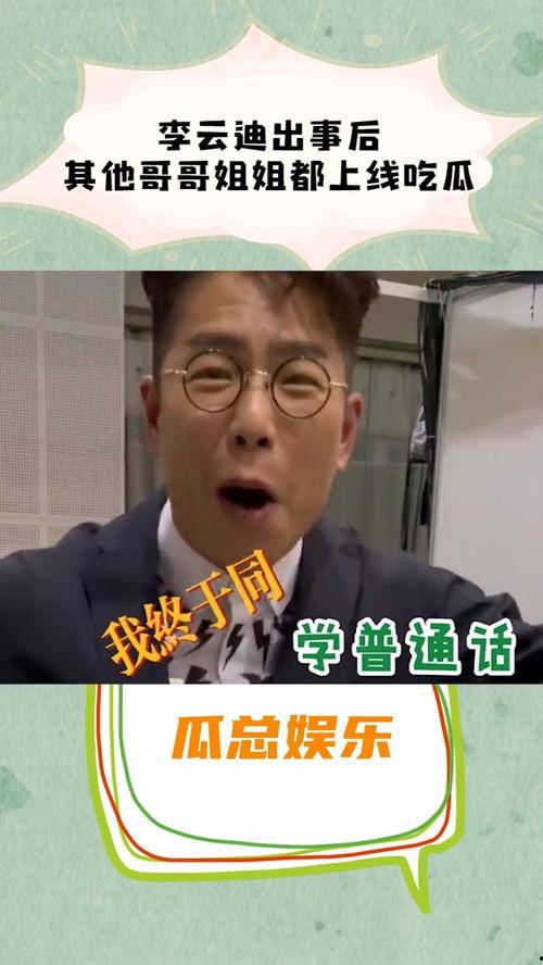 娱乐吃瓜小飞哥是谁啊